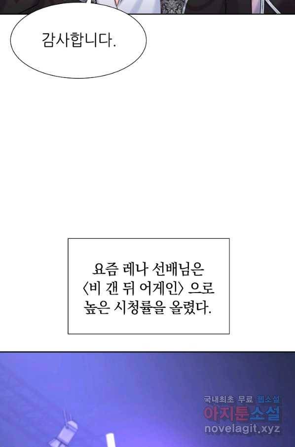 다시 한번 아이돌 69화 7