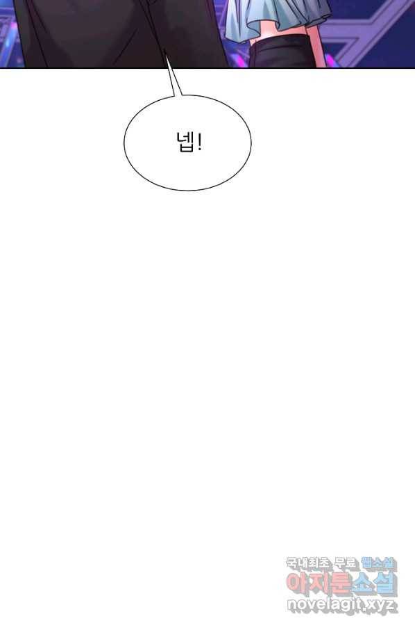 다시 한번 아이돌 69화 11