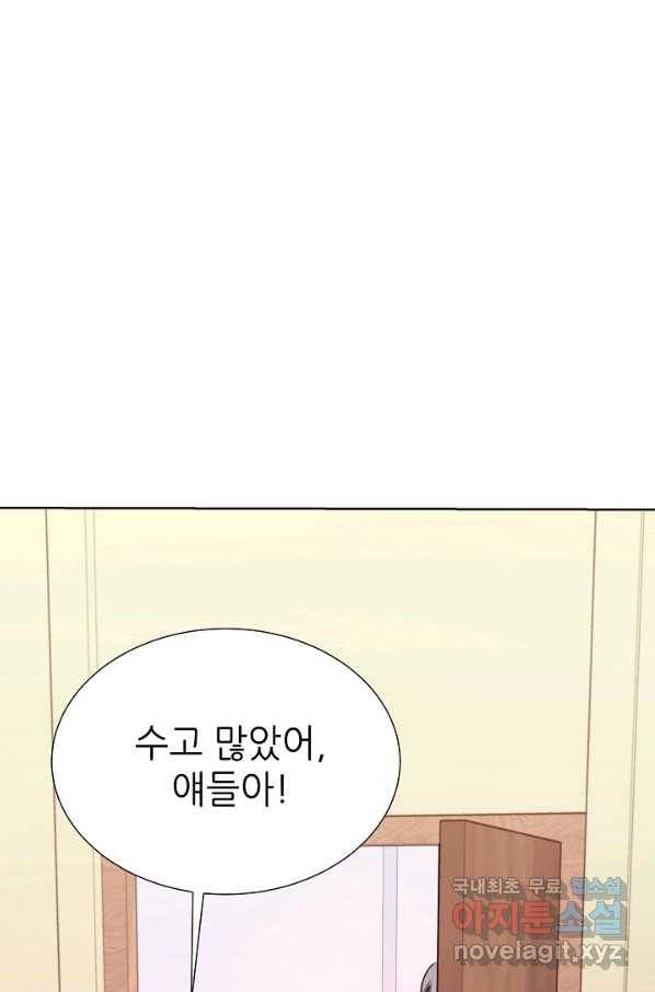 다시 한번 아이돌 69화 13