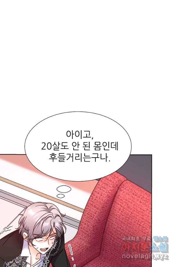 다시 한번 아이돌 69화 15