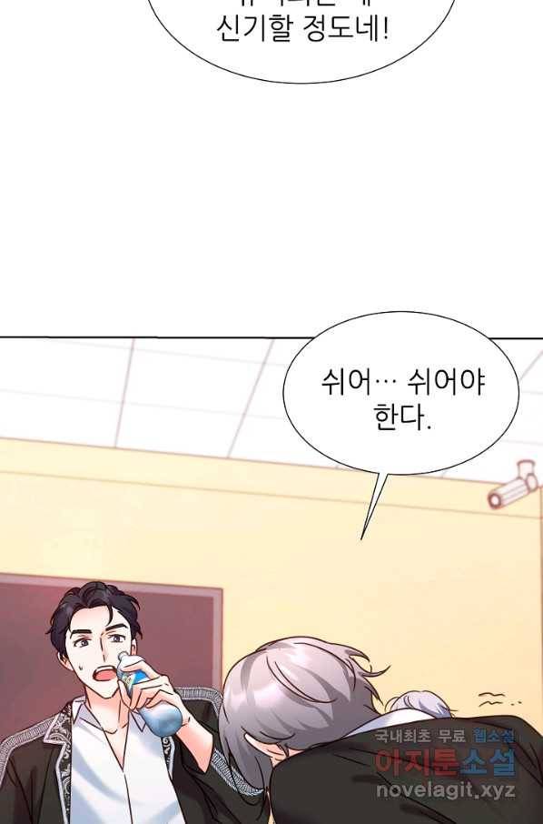 다시 한번 아이돌 69화 17