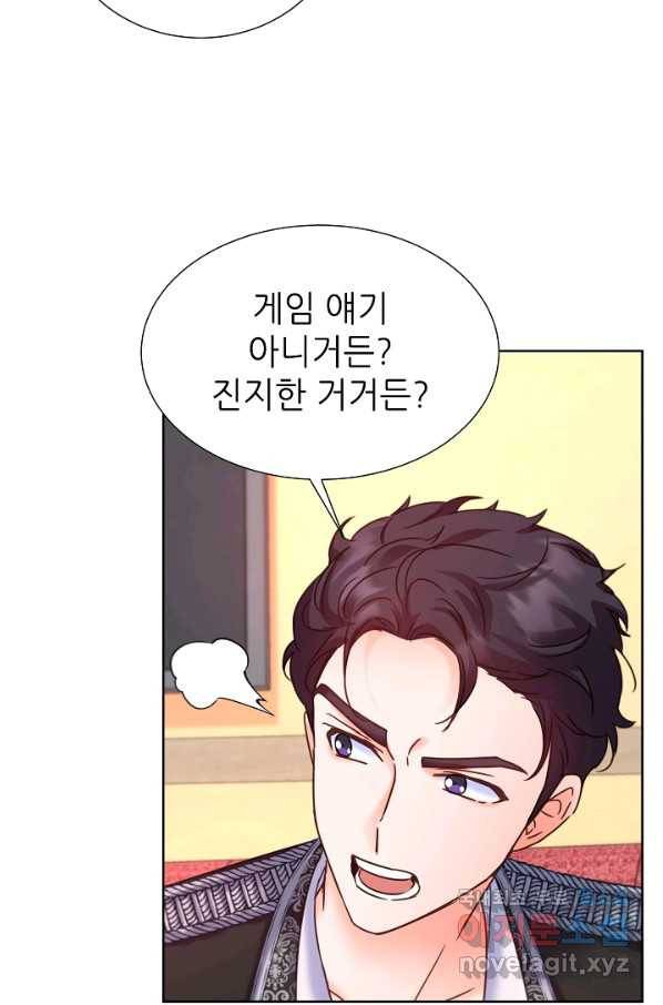 다시 한번 아이돌 69화 22
