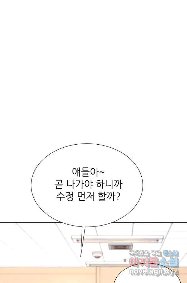 다시 한번 아이돌 69화 23