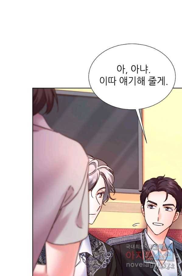 다시 한번 아이돌 69화 25