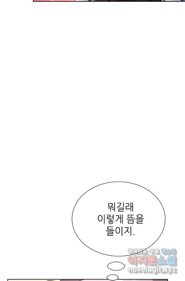 다시 한번 아이돌 69화 26