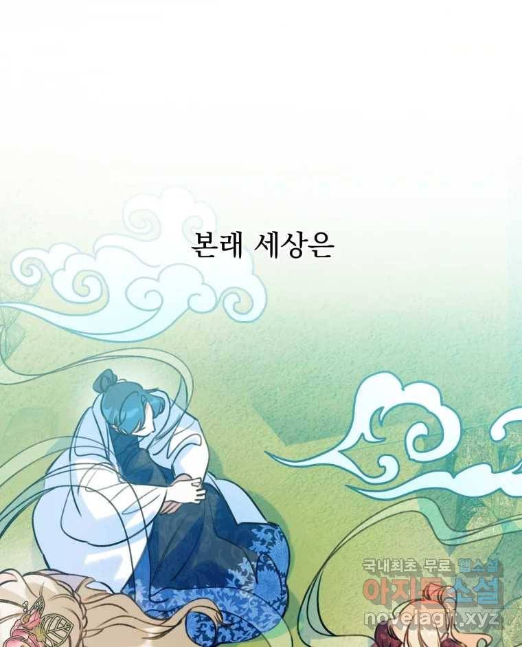 이계막차 26화 1