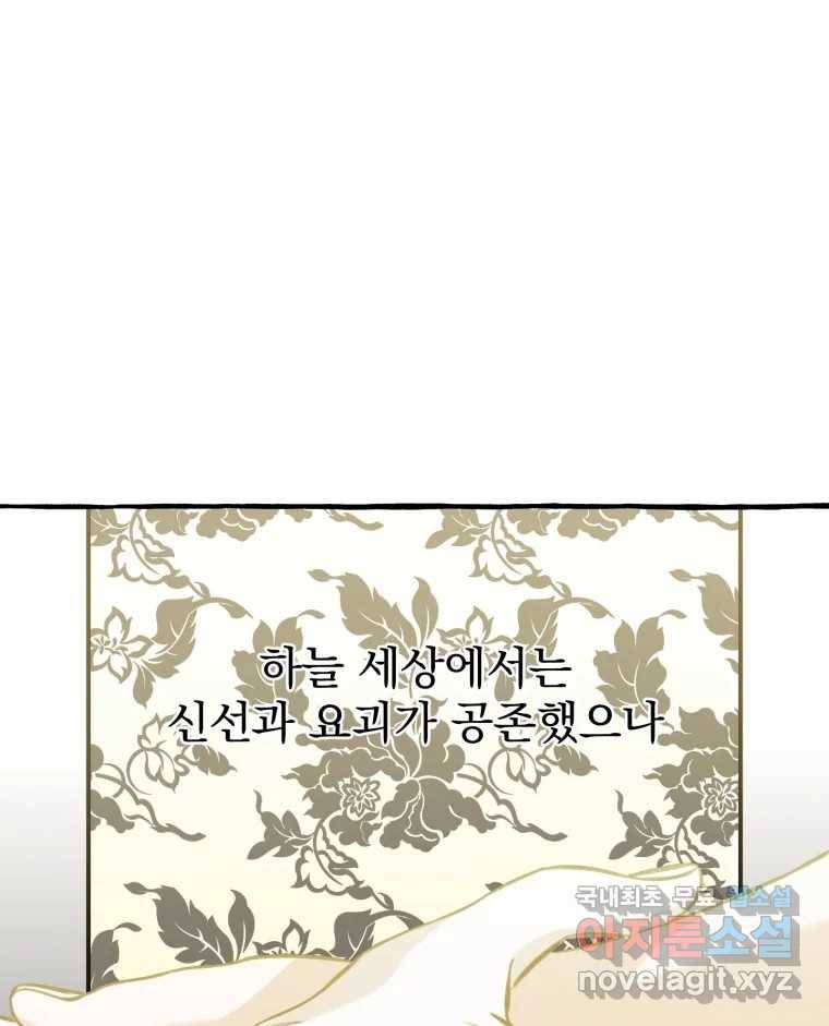 이계막차 26화 4