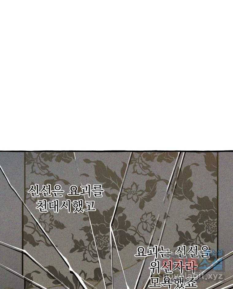 이계막차 26화 6