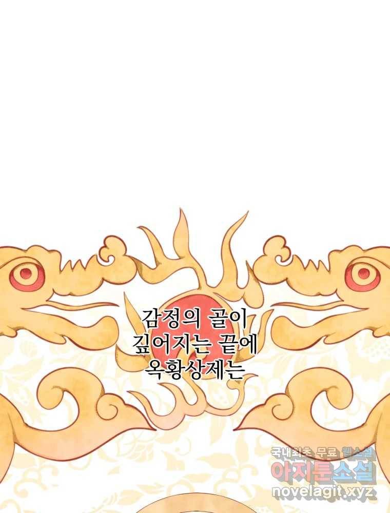 이계막차 26화 8