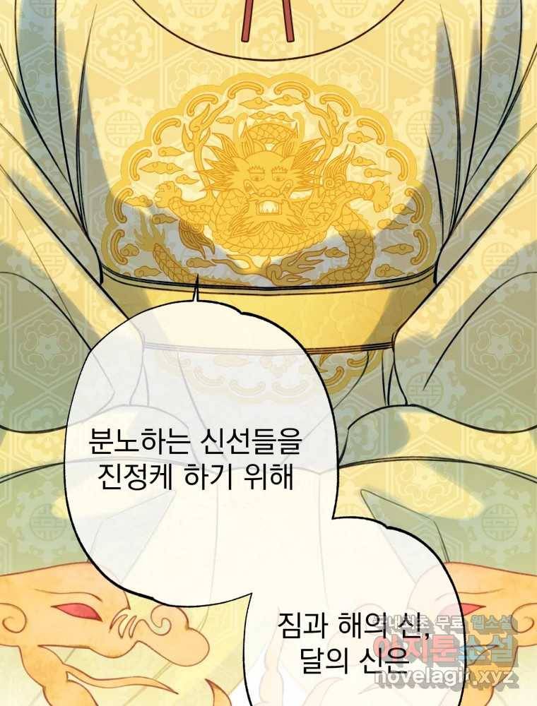 이계막차 26화 10