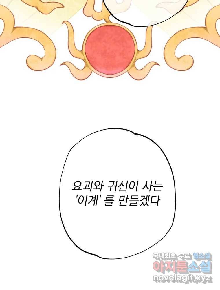 이계막차 26화 11