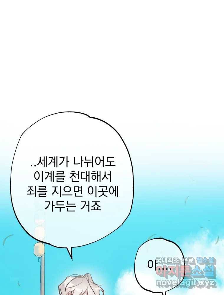 이계막차 26화 12