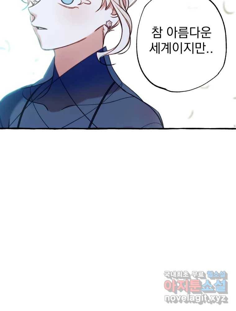 이계막차 26화 15