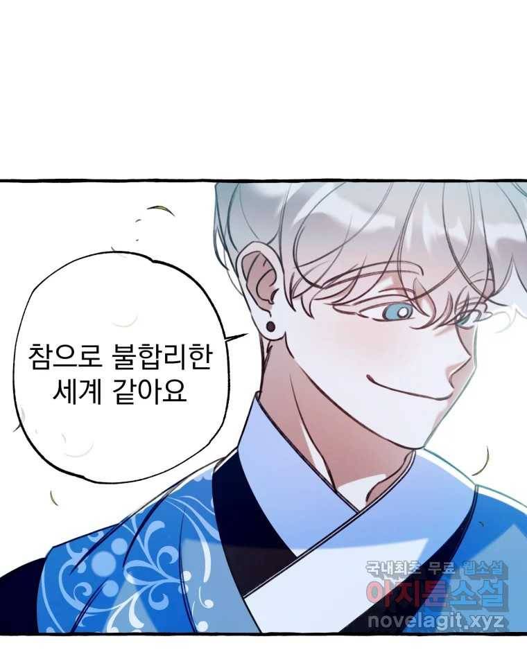 이계막차 26화 16