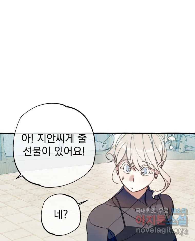 이계막차 26화 17