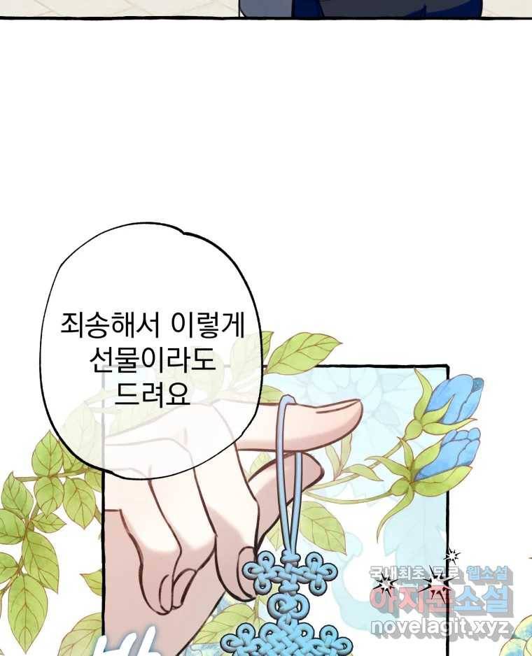 이계막차 26화 18