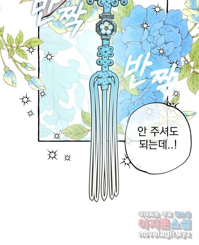 이계막차 26화 19