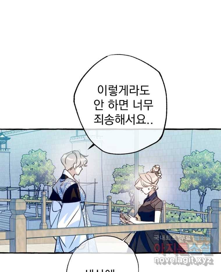 이계막차 26화 20