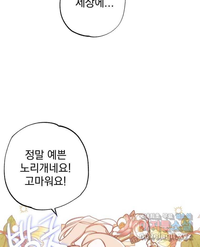 이계막차 26화 21