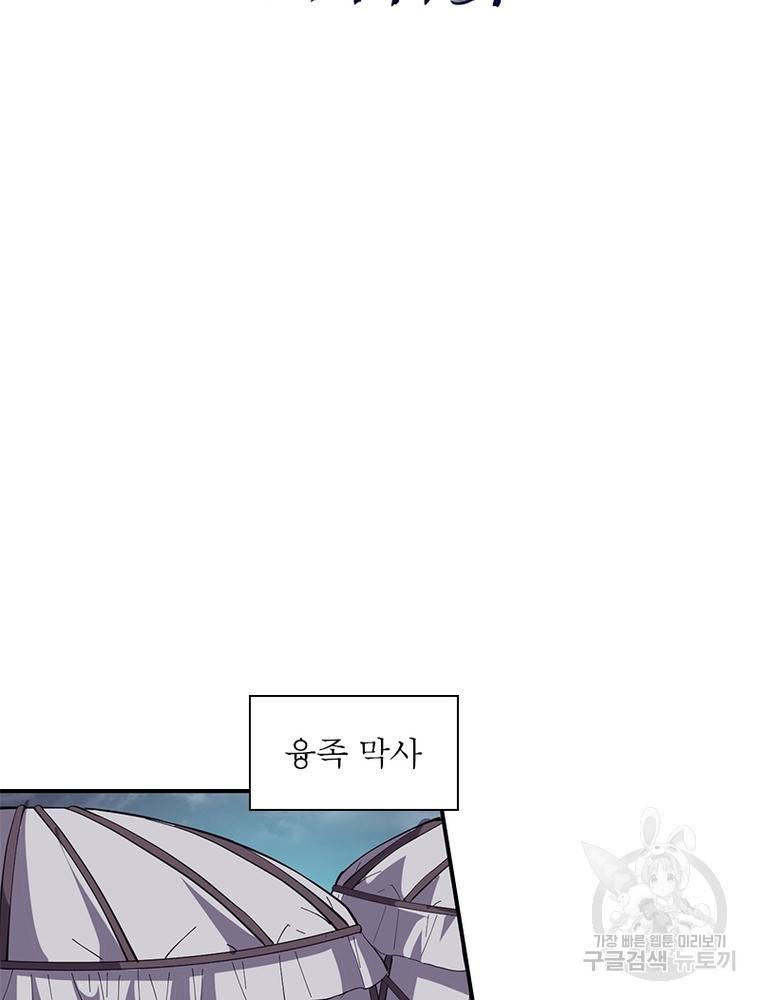 퀘스트 지상 최고의 산적 149화 2