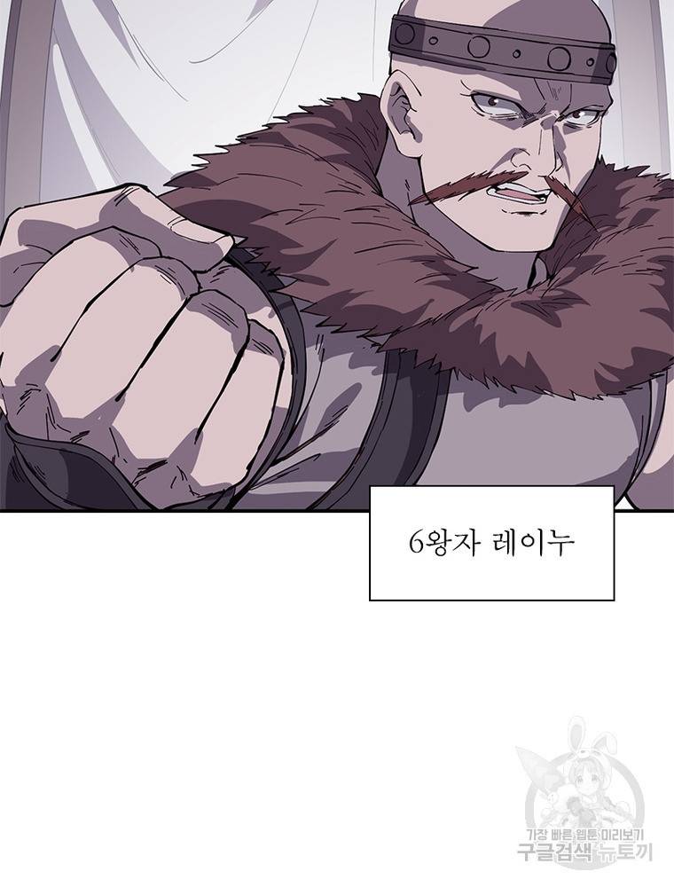 퀘스트 지상 최고의 산적 149화 4