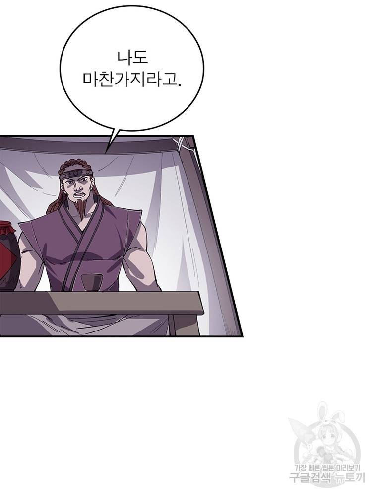 퀘스트 지상 최고의 산적 149화 5