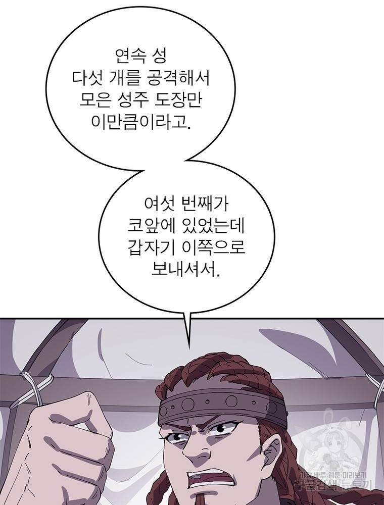 퀘스트 지상 최고의 산적 149화 6