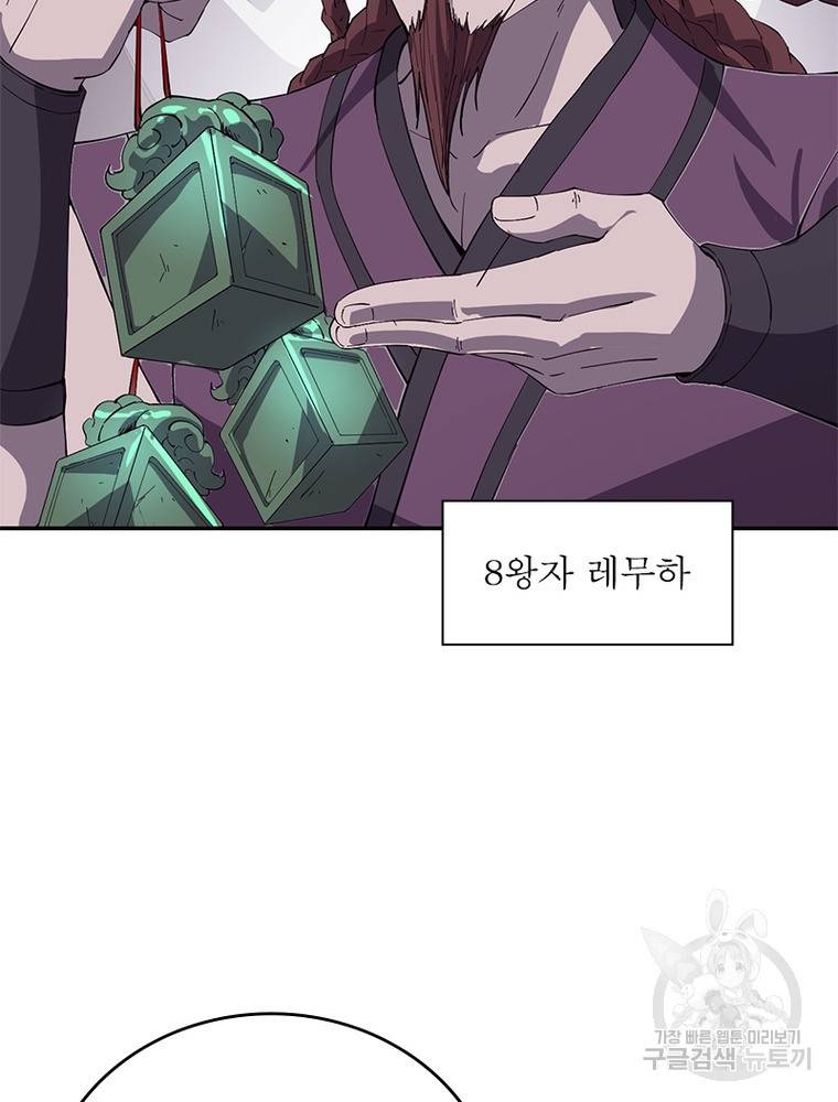 퀘스트 지상 최고의 산적 149화 7