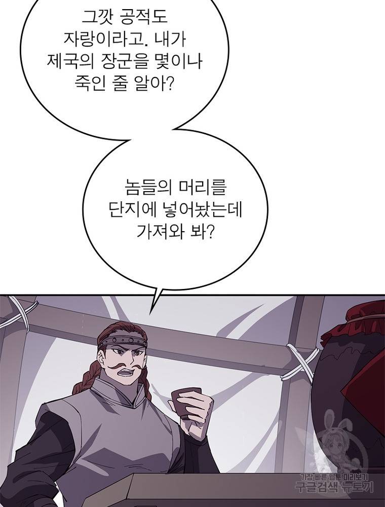 퀘스트 지상 최고의 산적 149화 8