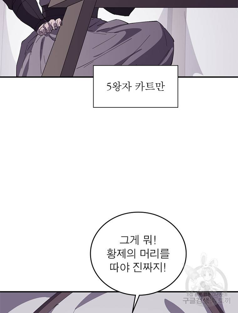 퀘스트 지상 최고의 산적 149화 9