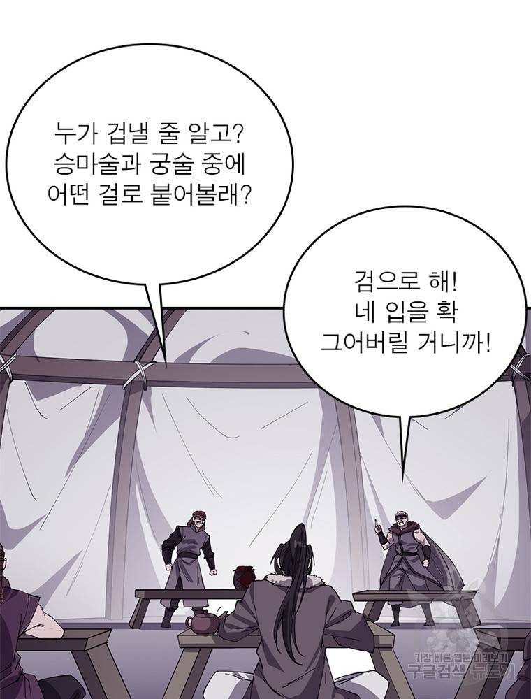 퀘스트 지상 최고의 산적 149화 11