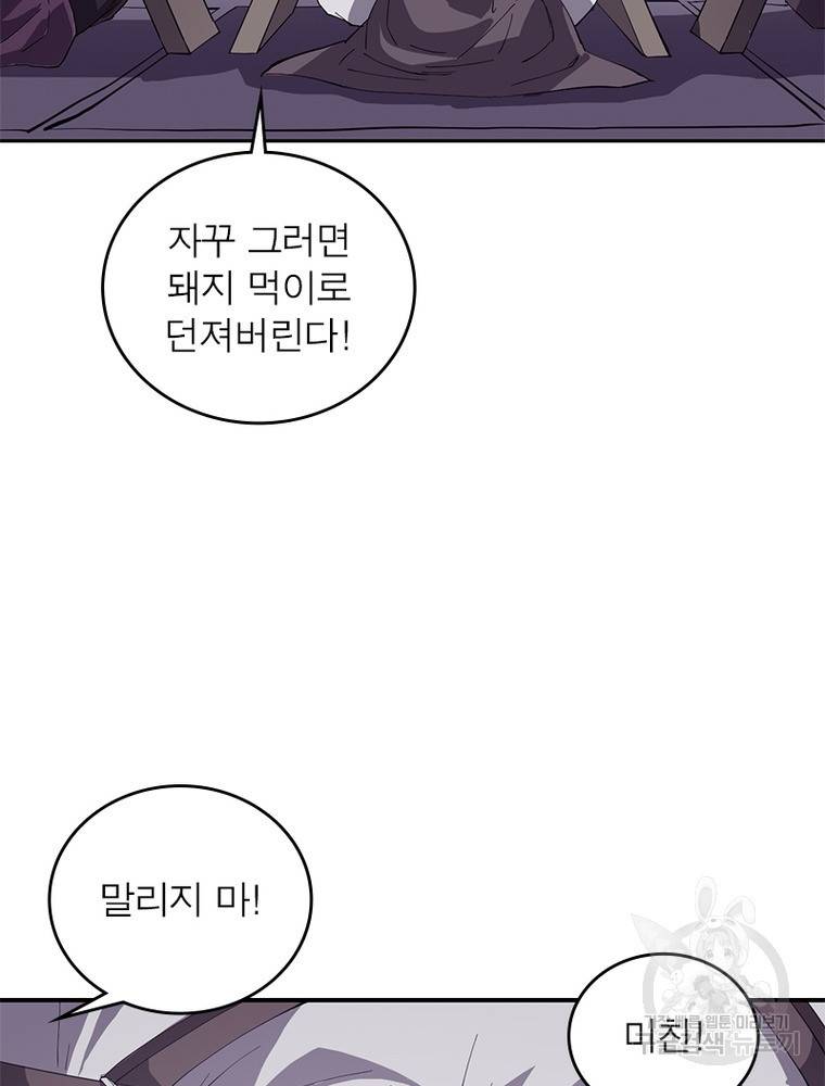 퀘스트 지상 최고의 산적 149화 12