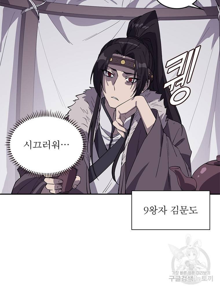 퀘스트 지상 최고의 산적 149화 13