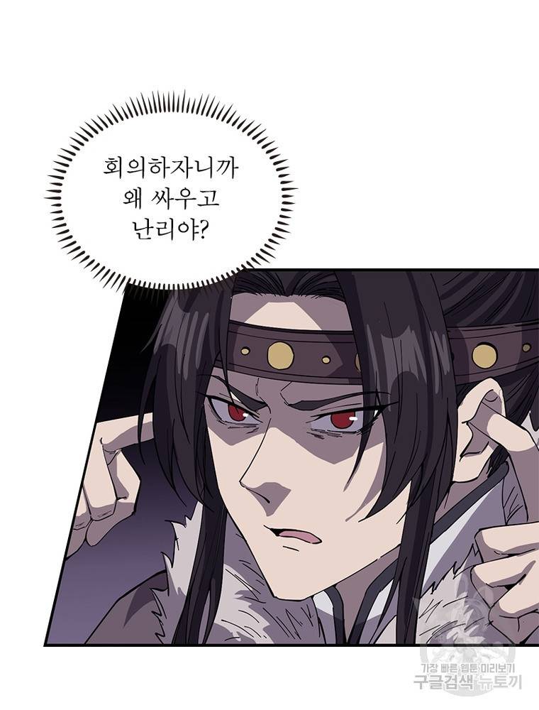 퀘스트 지상 최고의 산적 149화 14