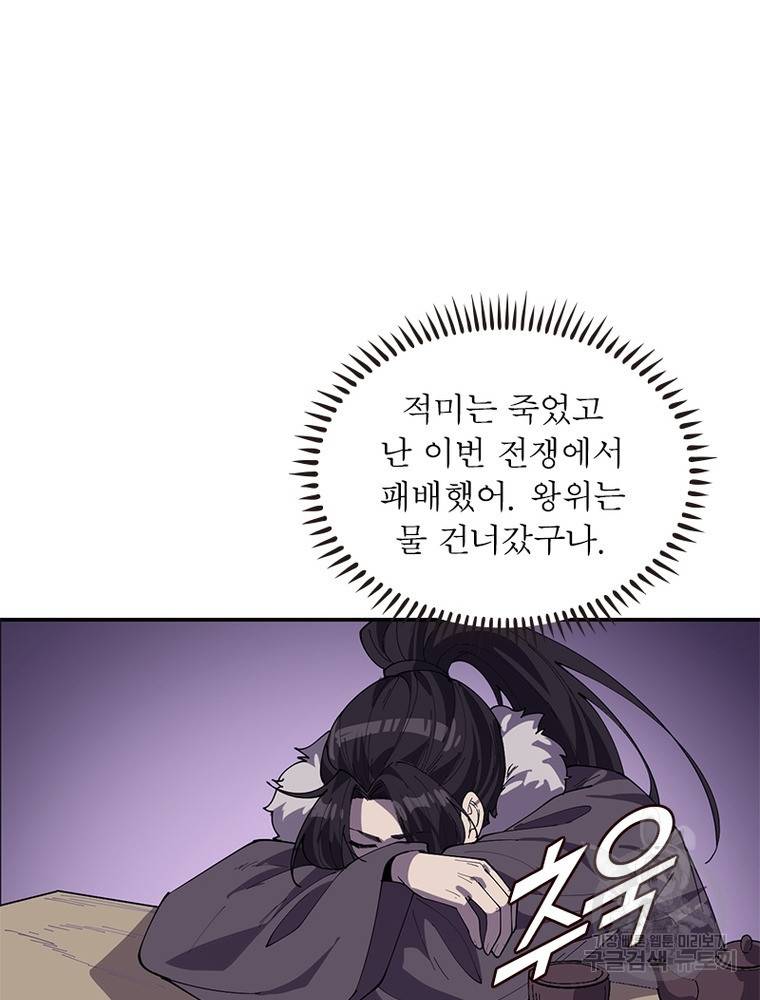 퀘스트 지상 최고의 산적 149화 15