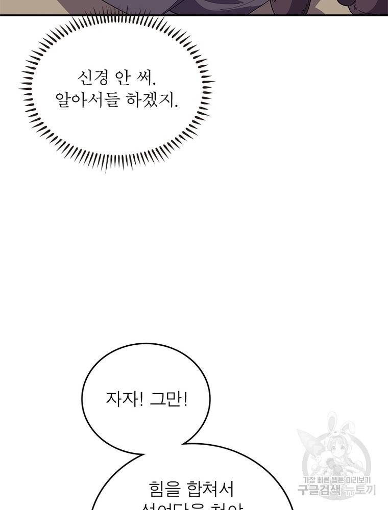 퀘스트 지상 최고의 산적 149화 16