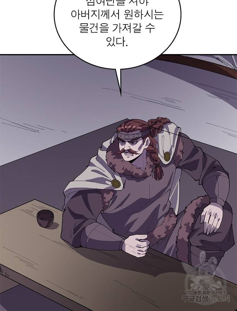 퀘스트 지상 최고의 산적 149화 17