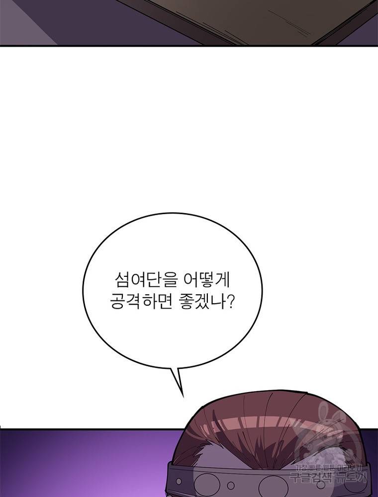 퀘스트 지상 최고의 산적 149화 18