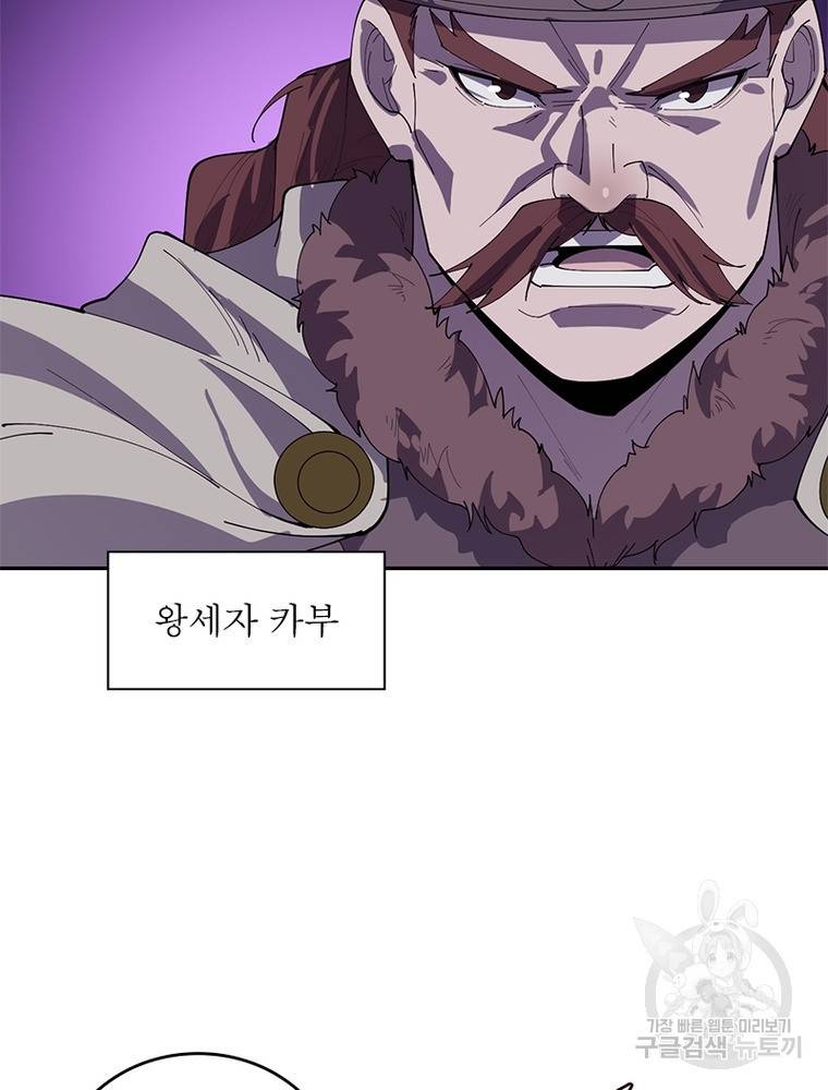 퀘스트 지상 최고의 산적 149화 19