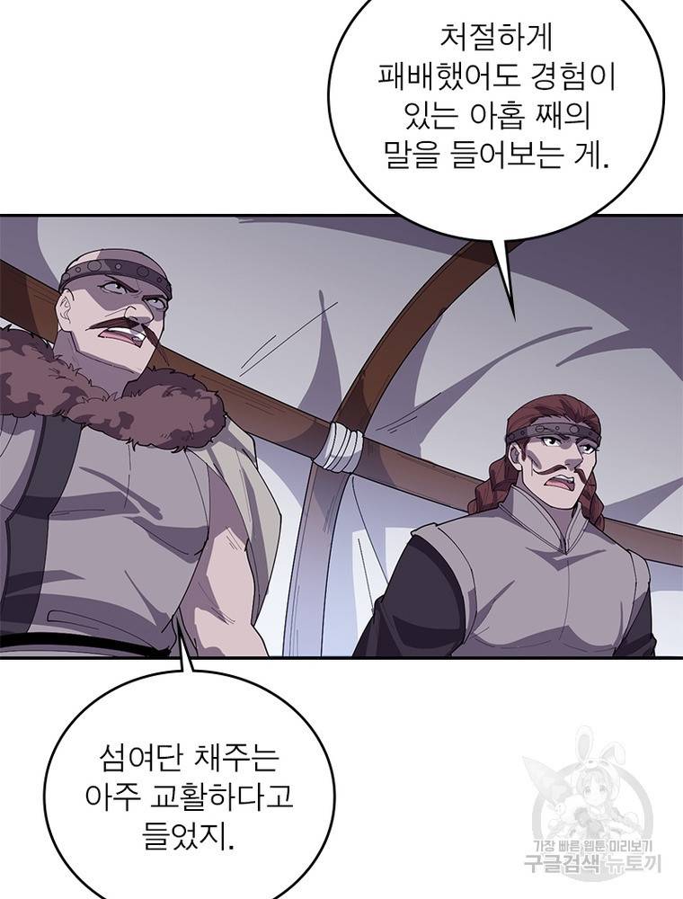 퀘스트 지상 최고의 산적 149화 21