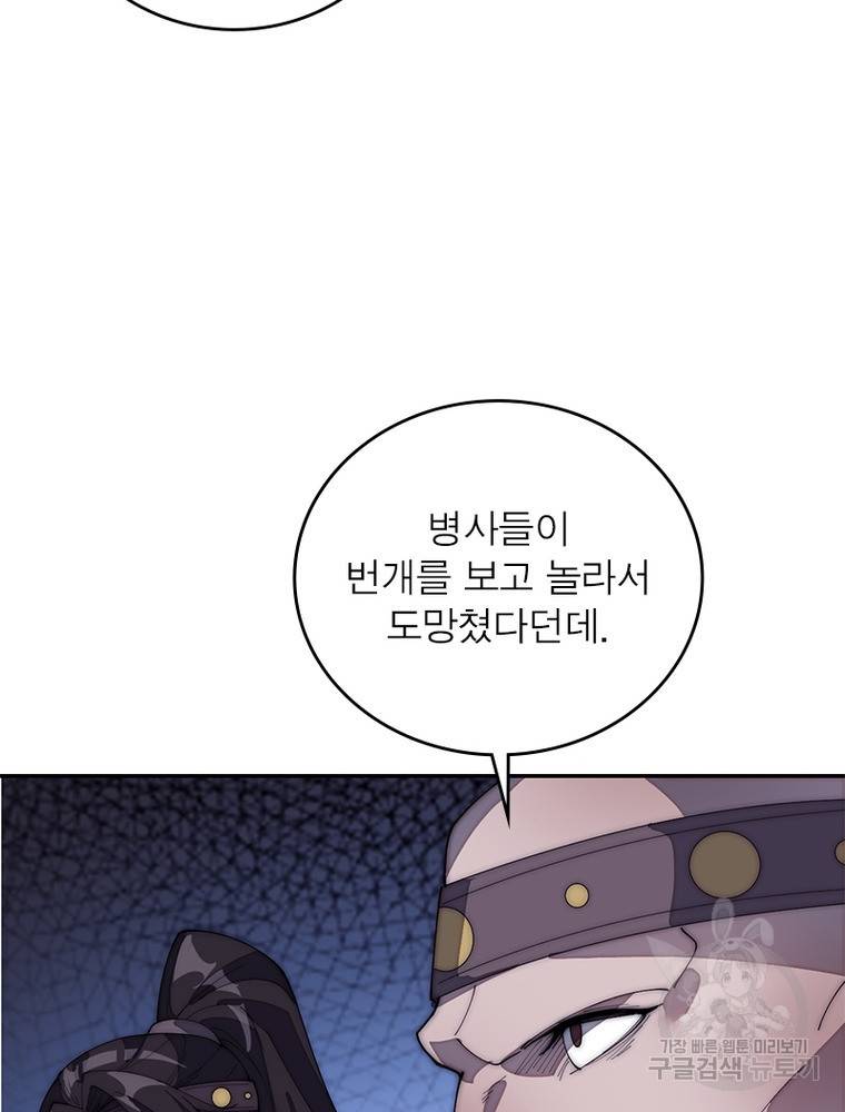 퀘스트 지상 최고의 산적 149화 22