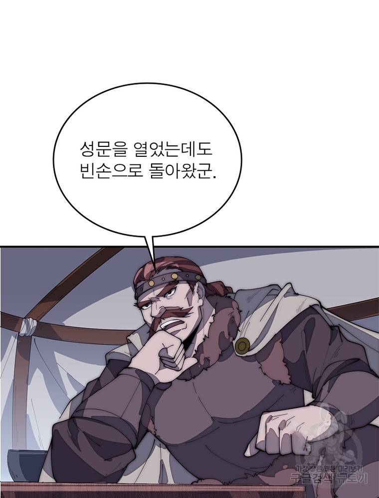 퀘스트 지상 최고의 산적 149화 24