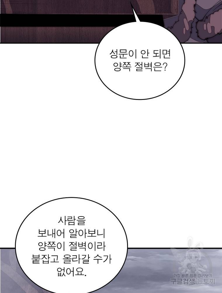 퀘스트 지상 최고의 산적 149화 25