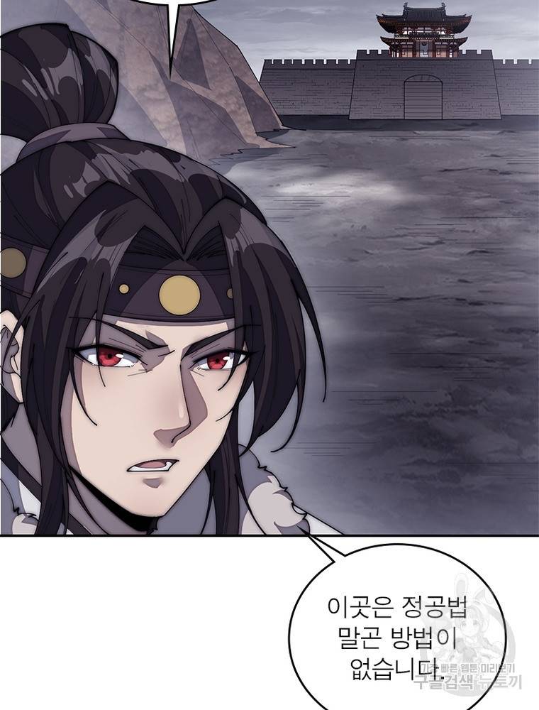 퀘스트 지상 최고의 산적 149화 26