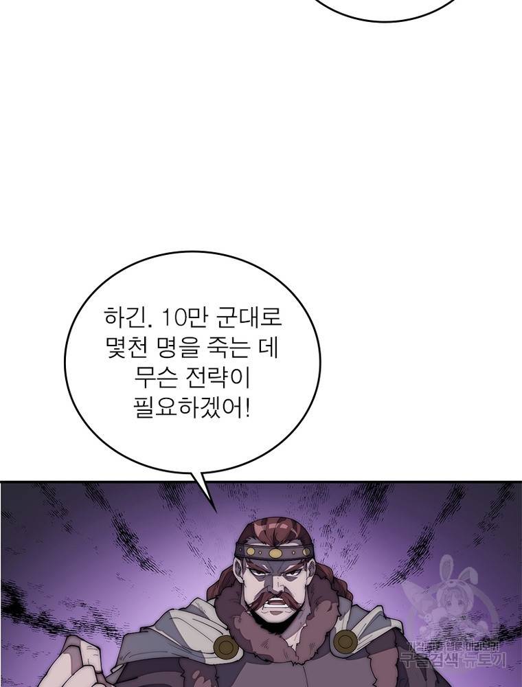 퀘스트 지상 최고의 산적 149화 27