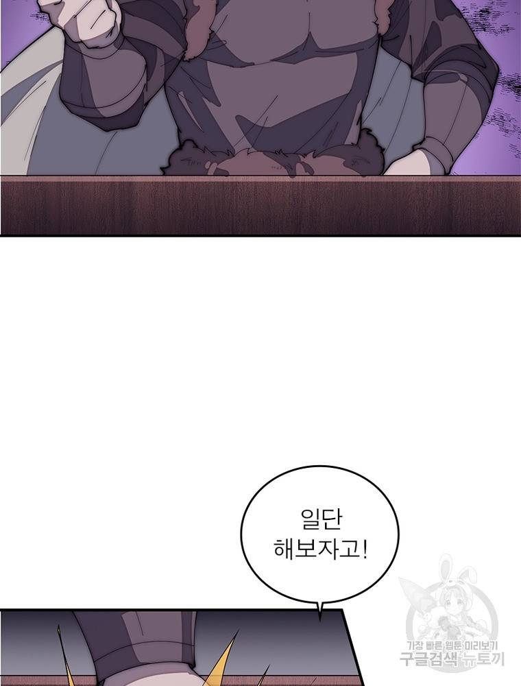 퀘스트 지상 최고의 산적 149화 28