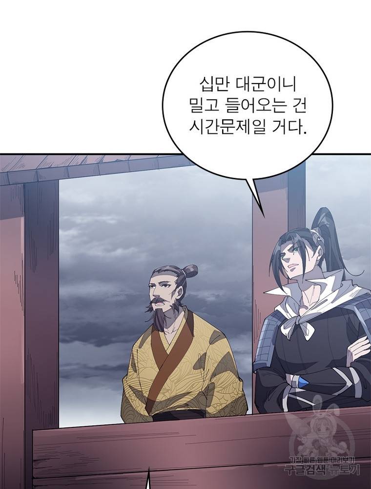 퀘스트 지상 최고의 산적 149화 34