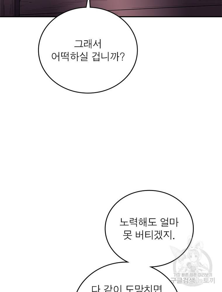 퀘스트 지상 최고의 산적 149화 35