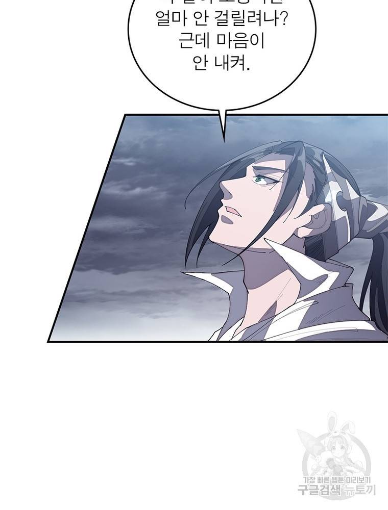 퀘스트 지상 최고의 산적 149화 36
