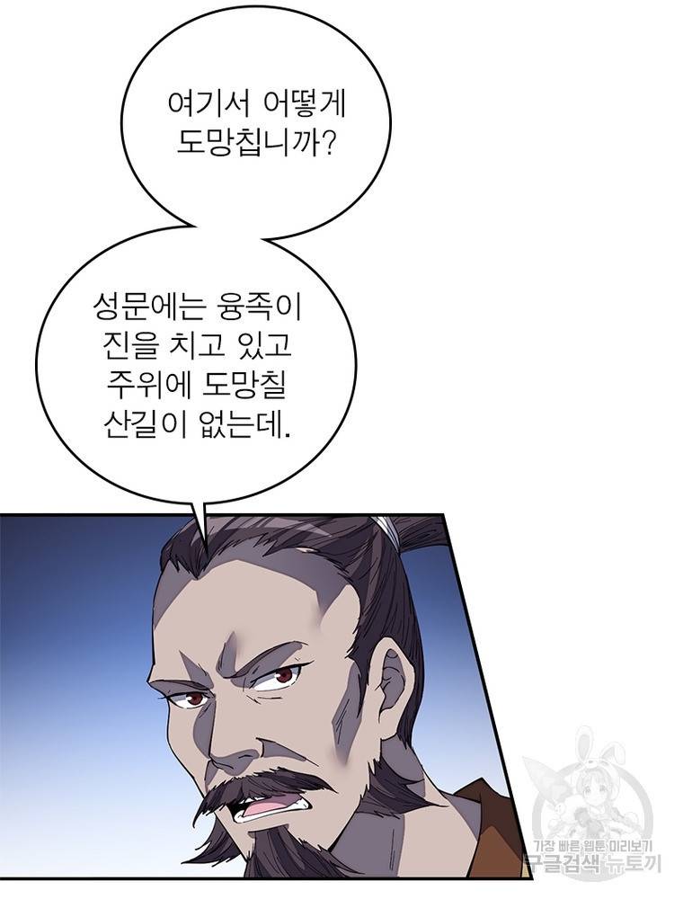 퀘스트 지상 최고의 산적 149화 37